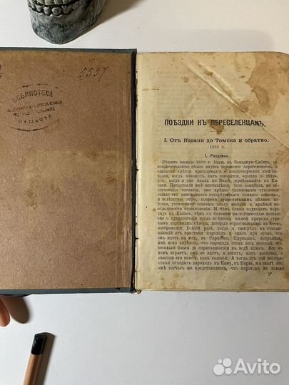 Г.И. Успенский. Том 6. Из собрания сочинен.1908 г