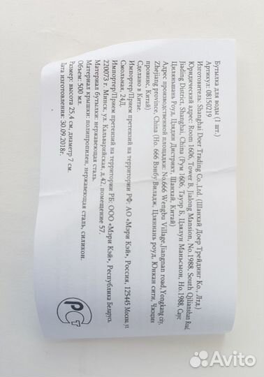 Бутылка термос мэри кэй. новый. бренд. подарок