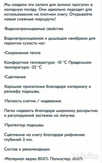 Сапоги Декатлон/ Quechua 28