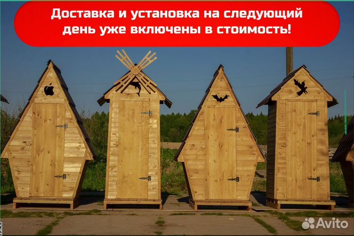 Дачный туалет SUN341