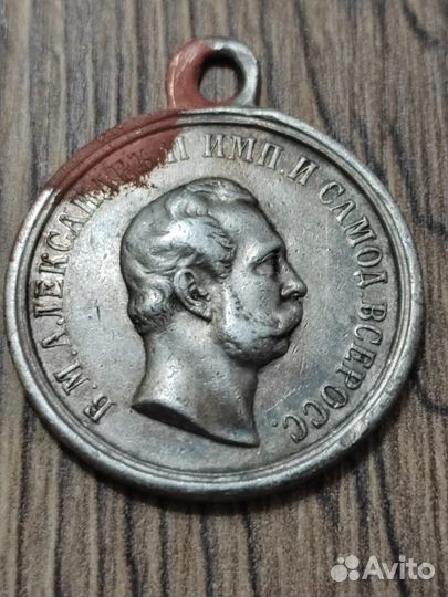 Медаль За Усердие Александр 2 Год 1855