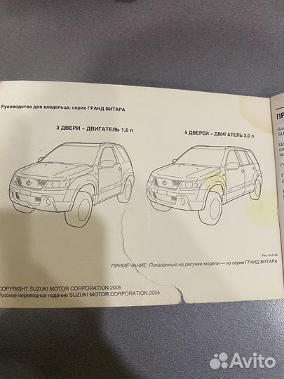 Руководство по эксплуатации suzuki grand vitara