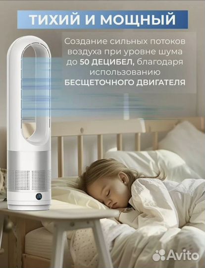 Вентилятор колонный с пультом ду