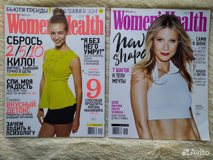 Новые глянцевые журналы