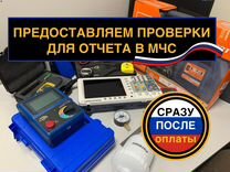 Оборудование для лицензии мчс