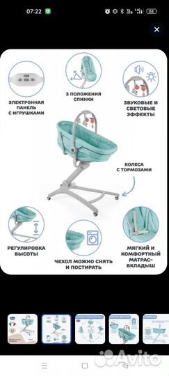 Chicco baby hug 4 в 1