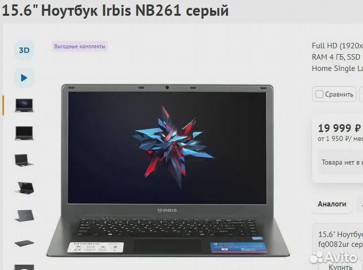 Ноутбуки Новые Учёба/Офис/Игр со Склада Чек/Гарант