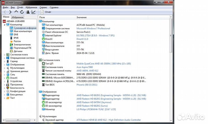 Ноутбук Acer 5560g