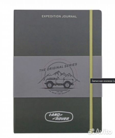 Большая записная книжка Land Rover Heritage A4