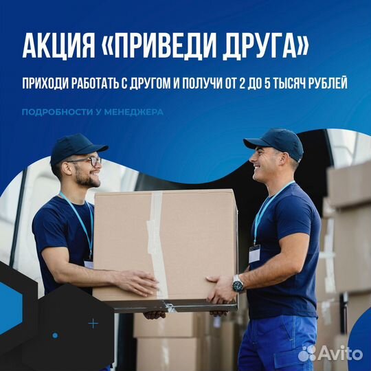 Работник/Работница торгового зала в строймагазин