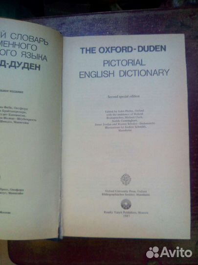 Словарь oxford duden в картинках