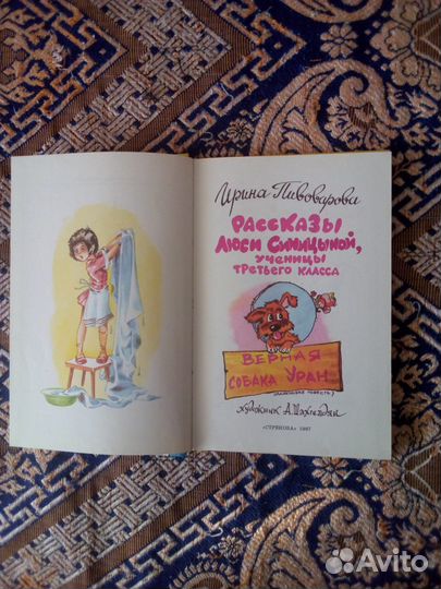 Книги детские. И.Токмакова, И.Пивоварова