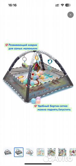 Развивающий коврик funkids