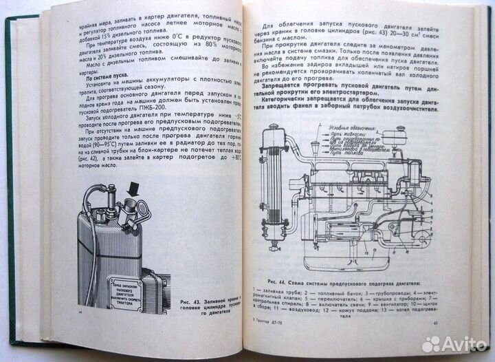 Трактор дт-75. 1977г