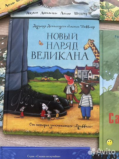 Детские книги бестселлеры