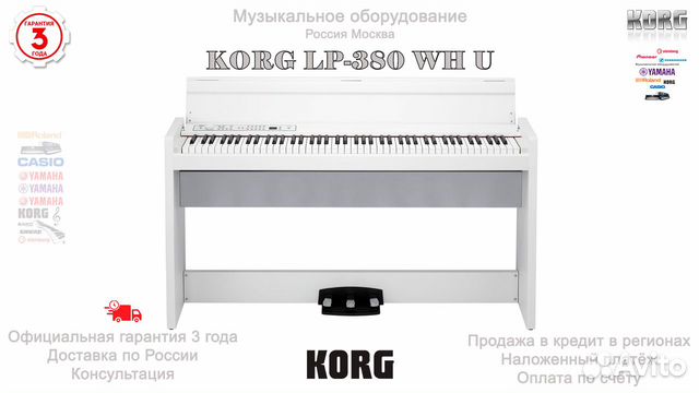 Цифровое пианино Korg LP-380 WH U Новое Гарантия