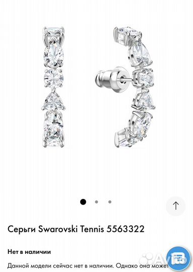 Новые Swarovski серьги Tennis Deluxe арт5563322