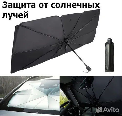 Зонт универсальный