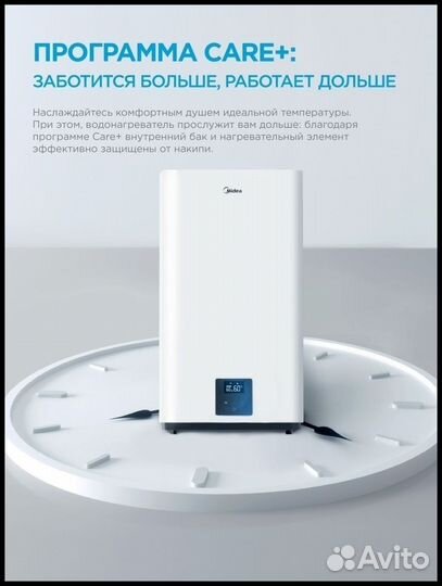 Водонагреватель плоский 50 литров Midea