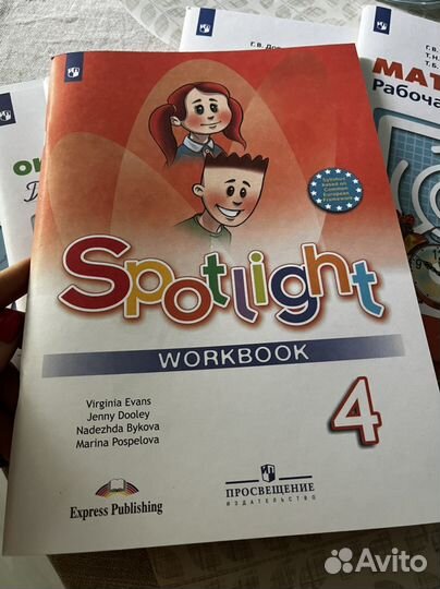 Рабочая тетрадь по английскому 4 класс Просвещение