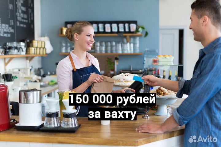 Продавец в буфет Вахта Невинномысск