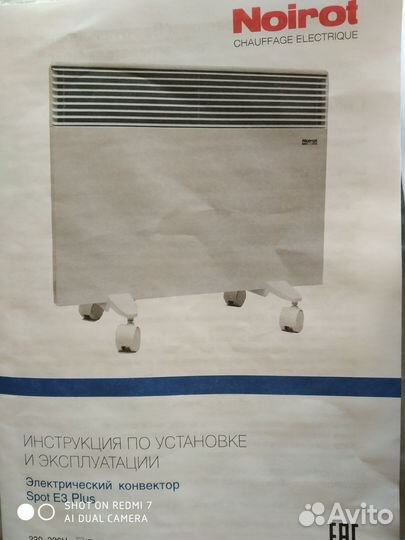 Ножки В сборе для обогревателя нуаро новые