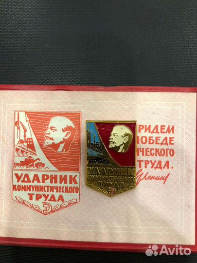 Значки и медали СССР