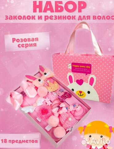 Подарочный набор заколок и резинок для девочки