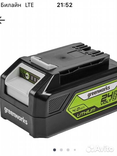 Аккумулятор Greenworks G24B4 4 Ач 24 В