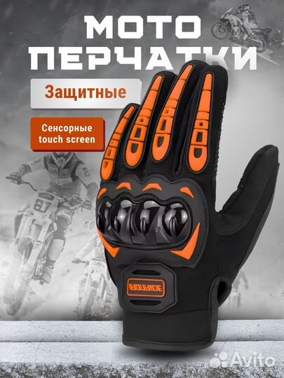 Мотоперчатки с защитой для мотокросса