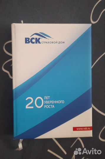 Ежедневник 