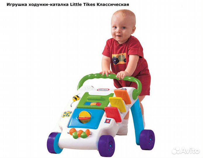 Ходунки-каталка Little Tikes Классическая