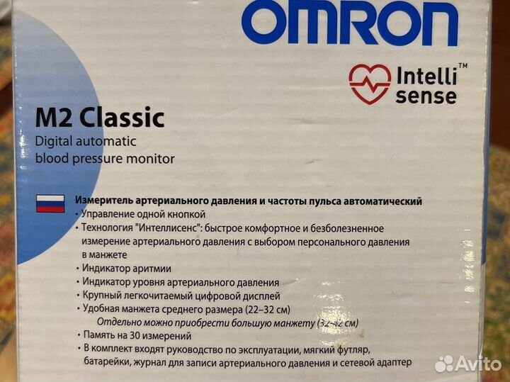 Тонометр