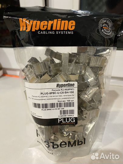 Разъем hyperline rj-45 8p8c plug-8p8c-u-c5-sh-100