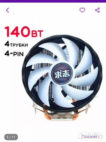 Бешеный кулер