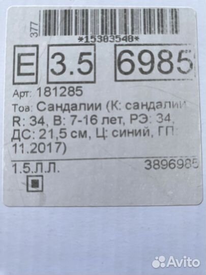 Сандалии р.34, PlayToday