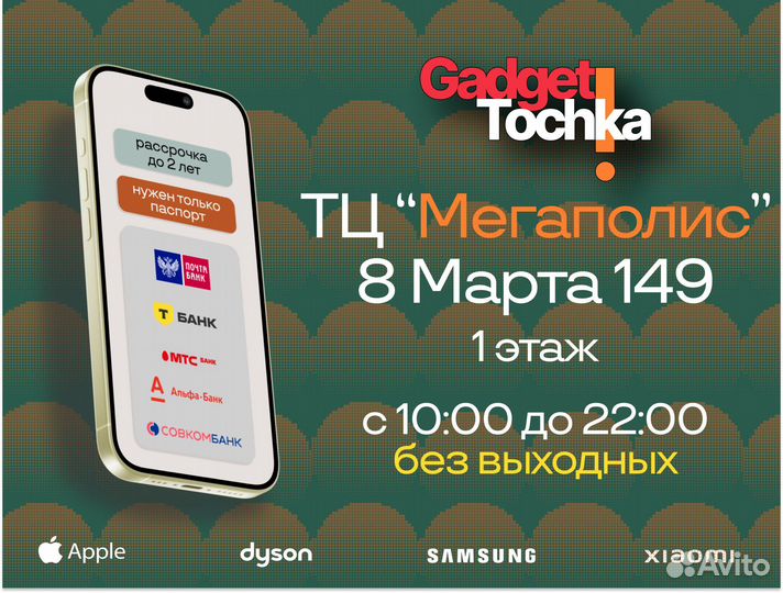 Samsung Galaxy S23 Ultra, 12/256 ГБ