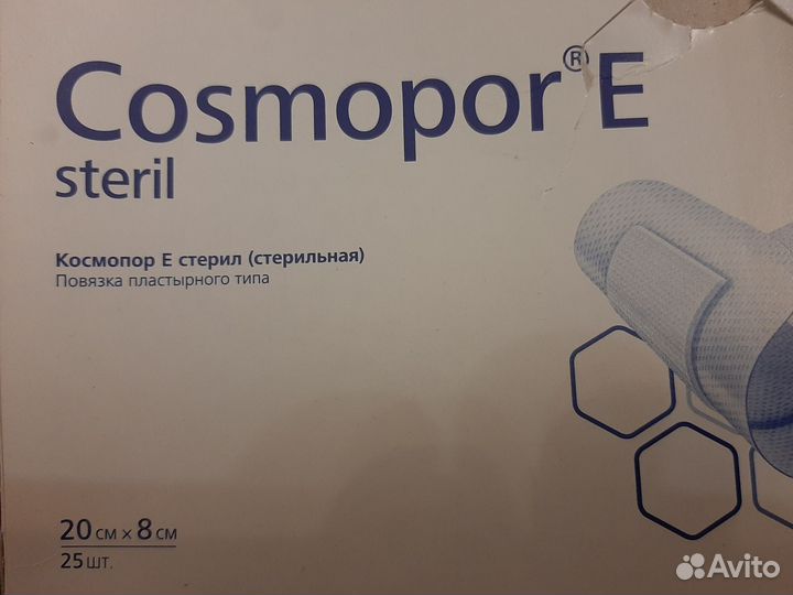 Космопор е. Пластырь, повязка на раны, пролежни