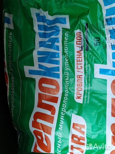 Утеплитель