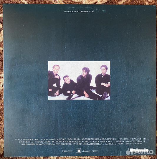 Кино - Чёрный альбом (винил, 1991 г.)