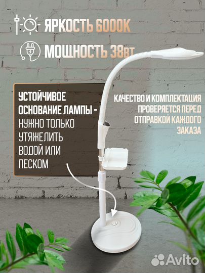 Лампа лупа напольная косметологическая диодная с п