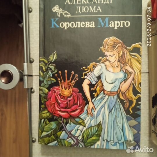 Продается трилогия А. Дюма о гугенотских войнах