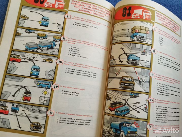 Учебник по вождению СССР