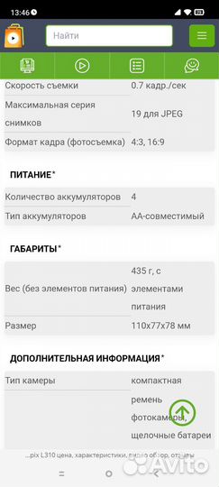 Компактный фотоаппарат nikon coolpix