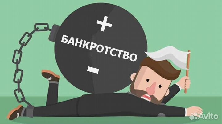 Франшиза по банкротству. Бизнес под ключ