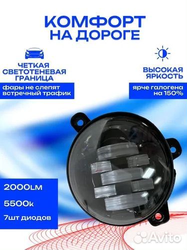 Противатуманные фары на Лада Гранта-Калина 70w
