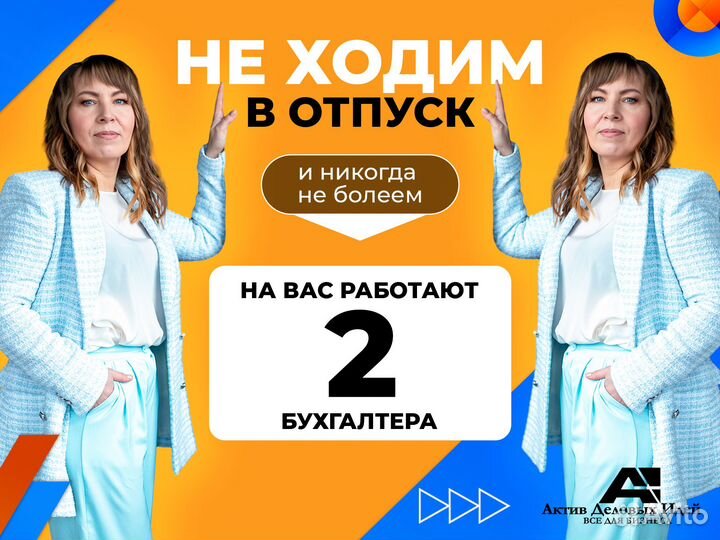 Бухгалтерские услуги. Регистрация ИП ООО