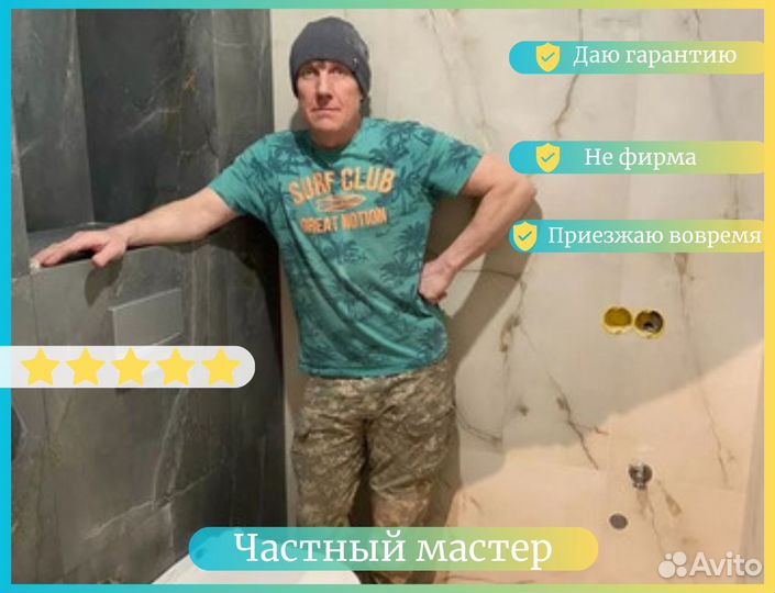 Мастер на час. Электрик. Мастер на дом. Сантехник