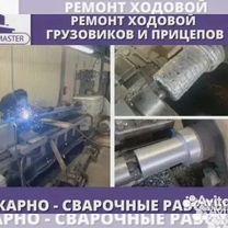 Ремонт и восстановление осей полуприцепов