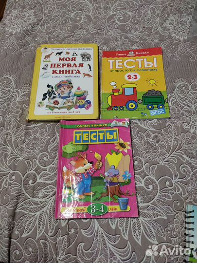 Развивающие книжки для малышей